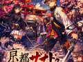 Official key artwork poster for Kyoto Xanadu: The Blooming Phantom featuring main anime characters in front of a Shinto shrine surrounded by cherry blossoms and autumn leaves.